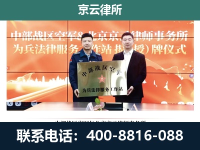 临西-专业拆迁律所