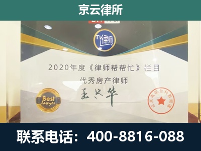 临西-专业拆迁律师