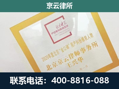 临西-企业征地维权律师