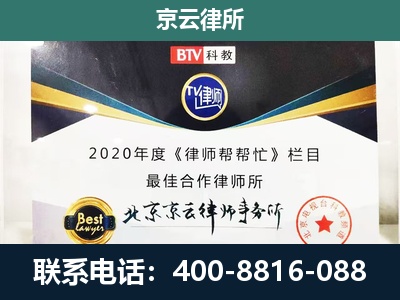 临西-企业征收律师