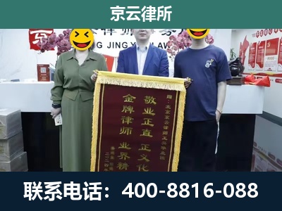 临西-企业拆迁纠纷律师