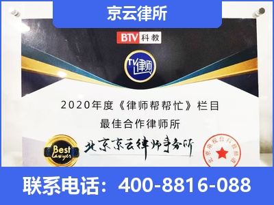 临西-企业厂房拆迁律师