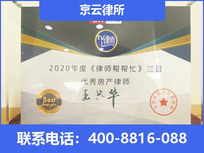 临西-养殖场拆迁律师