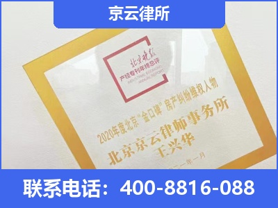 临西-企业征收律师