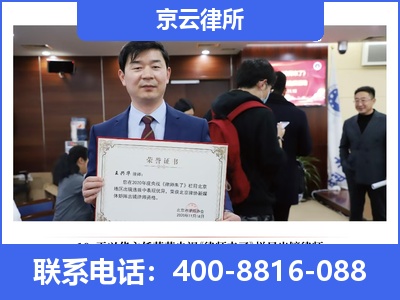 临西-企业拆迁律师